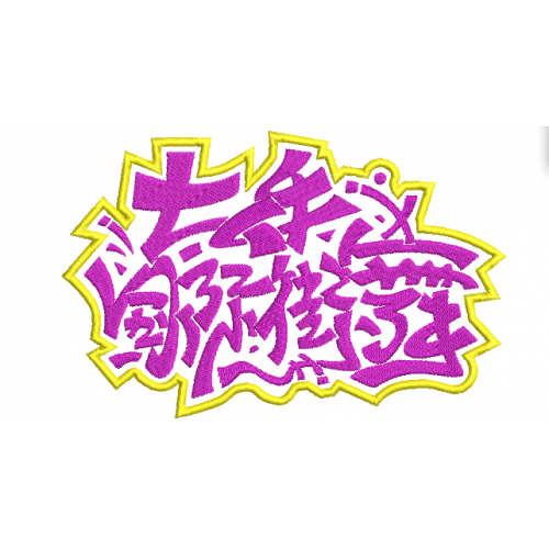 Файл вышивки Японское Граффити | Аниме