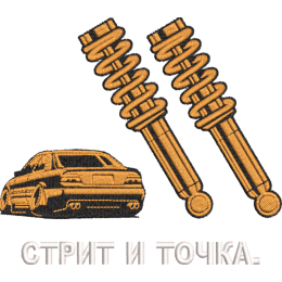 Стрит и точка