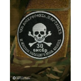 Файл вышивки 30 омсбр