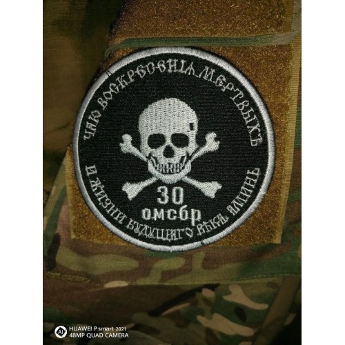 Файл вышивки 30 омсбр