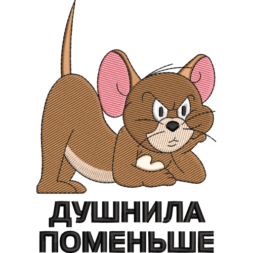 Файл вышивки Джерри Душнила Парный