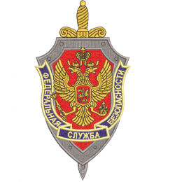 ФСБ Федеральная служба безопасности