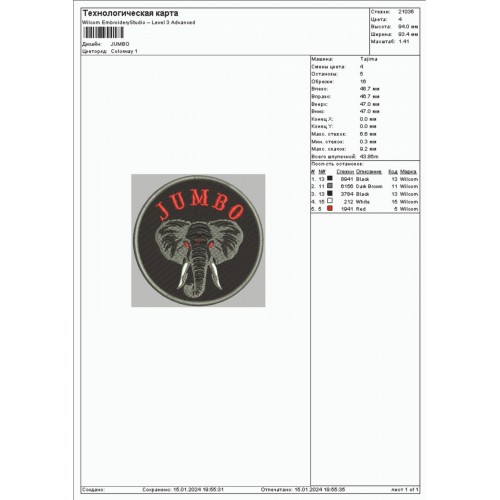 Файл вышивки Джамбо Слон Jumbo 
