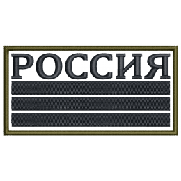 Флаг России полевой