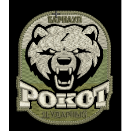 Рокот хаки