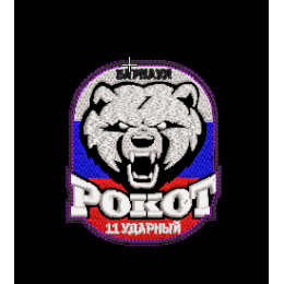Рокот 