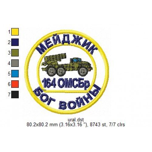 Файл вышивки Шеврон град