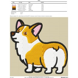 Файл вышивки Корги 2