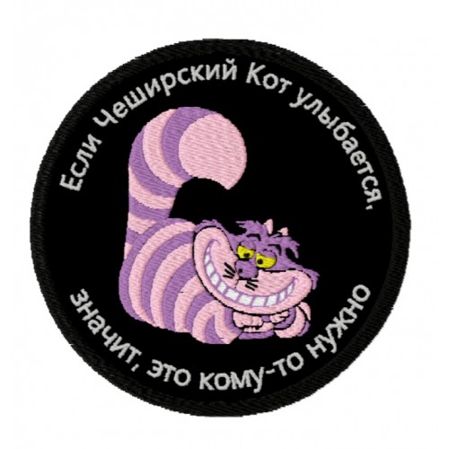 Файл вышивки Чеширский кот