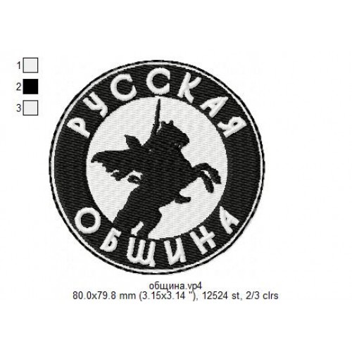 Файл вышивки Русская община