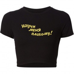 Файл вышивки Научи меня плохому
