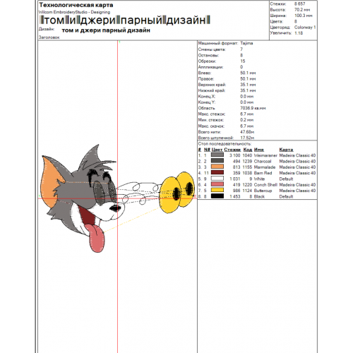 Файл вышивки Том / Том и Джерри / Парные дизайны