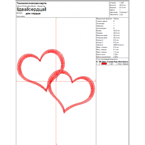 Файл вышивки Два сердца / сердце / подарок / 8 марта
