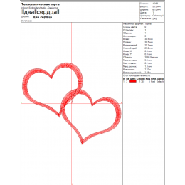 Файл вышивки Два сердца / сердце / подарок / день св валентина / узор
