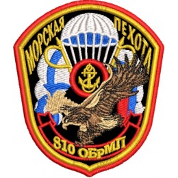 810 ОБрМП орел