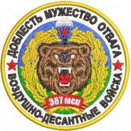 Медведь ВДВ