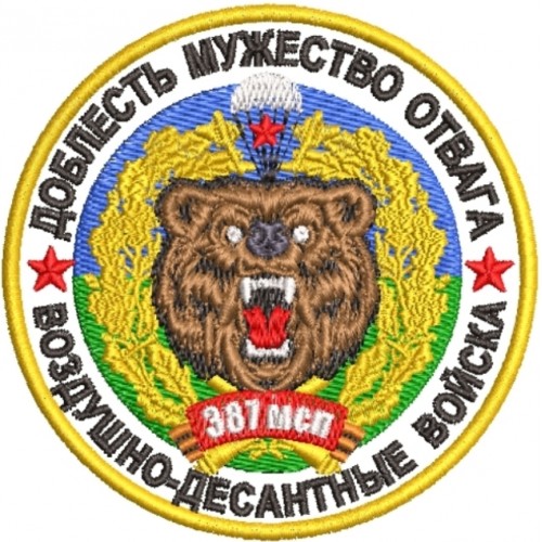 Файл вышивки Медведь ВДВ