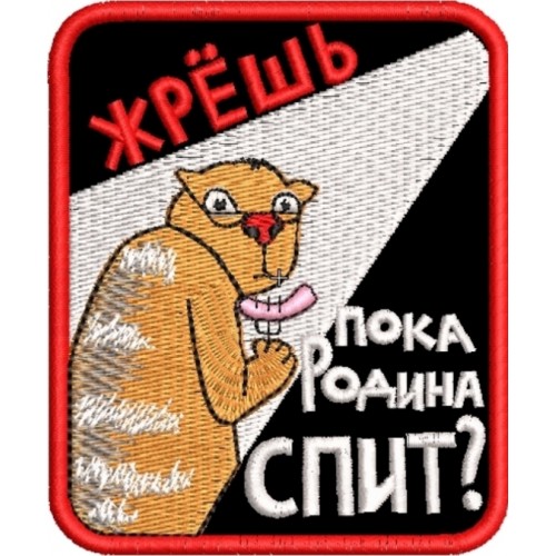 Файл вышивки Кот жрет