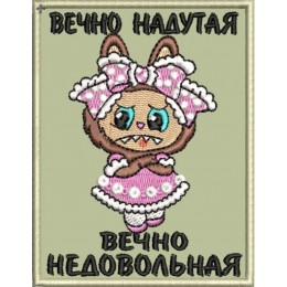Лабубу недовольная