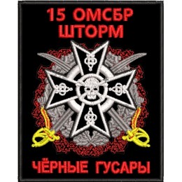 Черные Гусары, Шторм