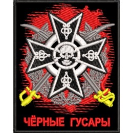 Черные гусары, ранний идентификатор