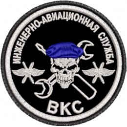 ВКС Авиатехник