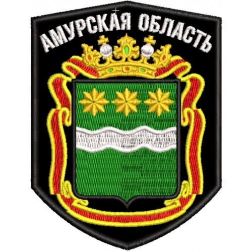 Файл вышивки Амурская область , герб