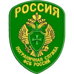 Пограничная служба