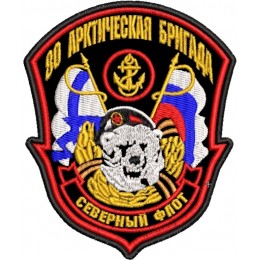 Арктическая бригада морской пехоты
