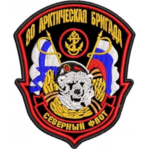 Файл вышивки Арктическая бригада морской пехоты