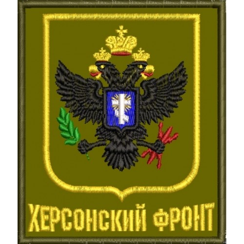 Файл вышивки Херсонский фронт, щит