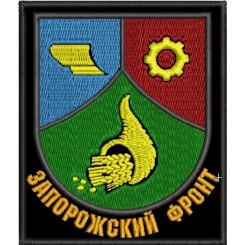 Файл вышивки Запорожский фронт, гражданский герб