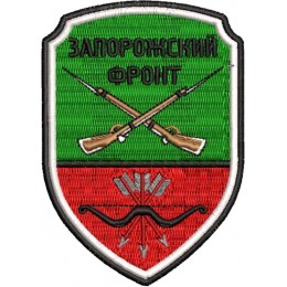 Запорожский фронт, военный герб