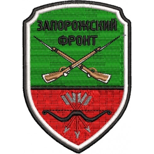 Файл вышивки Запорожский фронт, военный герб