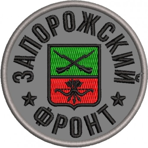 Файл вышивки Запорожский фронт, круглый