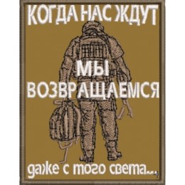 Нас ждут