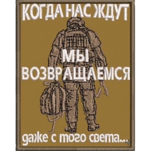 Файл вышивки Нас ждут