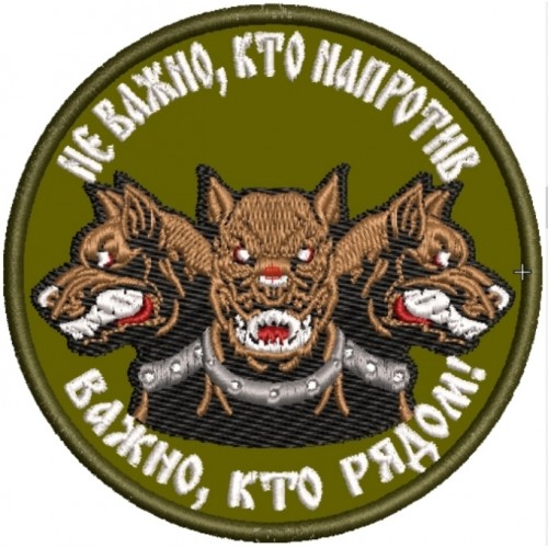 Файл вышивки Не важно, кто напротив. Питбули