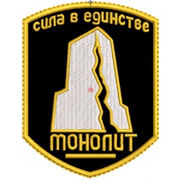 Группировка "Монолит" Мод-7