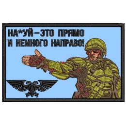 Вархаммер, указатель пути