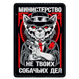 Кот, котик в шляпе. "Министерство не твоих собачьих дел"