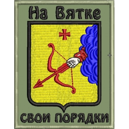 Файл вышивки Герб Кирова (Вятка)