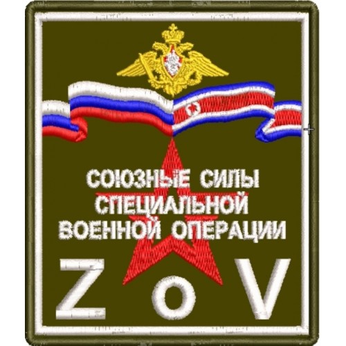 Файл вышивки Союзные силы СВО Корея