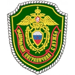 Нашивка ФПС России, коллекционная