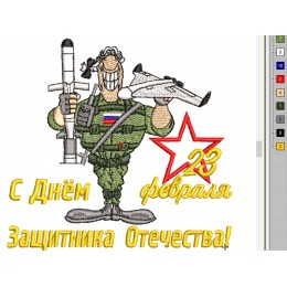 Файл вышивки C 23 февраля!