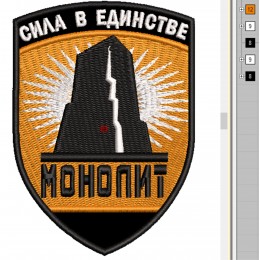 Файл вышивки Группировка "Монолит" Мод-6