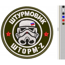 Файл вышивки Штурмовик, Шторм-Z, Звездные войны