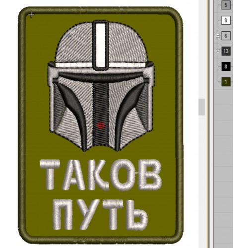 Файл вышивки Мандалорец, Star War Таков путь