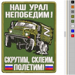 Файл вышивки Военная машина типа Урал, непобедим, Мод-4