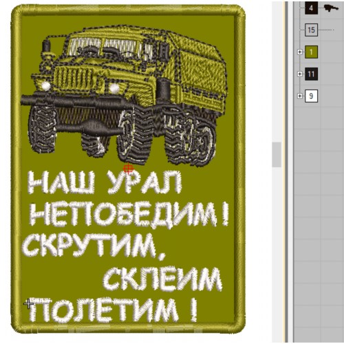 Файл вышивки Файл вышивки Военная машина типа Урал, непобедим, Мод-5